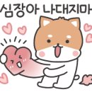 한옥펜션 심유재 이미지