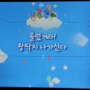 EBS딩동댕어린이집