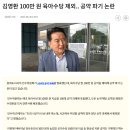 김영환(충북지사) 100만원 육아수당 제외.. 공약 파기 논란 이미지