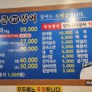 형제장어구이