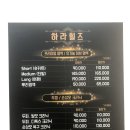 하리힐즈