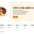 던킨도너츠광주 네이버블로그