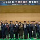 고령문화원 정기총회 이미지