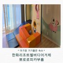 지에스25 카이스트원룸점 | 아기랑 가기 좋은 거제숙소 추천, 한화리조트 벨버디어 피카부룸 후기(+부대시설, 조식)