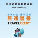 탑투어유에스에이