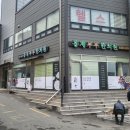 홍제부부한의원 네이버블로그