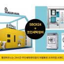 펭귄빨래방 이미지