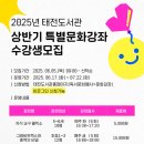 태전초등 이미지