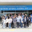 한국교원대학교 교육정책전문대학원 이미지