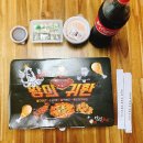 범프리카인생치킨 네이버블로그