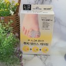 부드럽고 편안했던 발관리템👣 [풀리다] '무지 밸런스 케어링' 사용후기