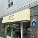 중랑구 디저트 카페 구움과자맛집 달굽당