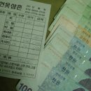 헌옷삼촌 이미지