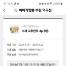 이비가짬뽕 부천역곡점 이미지