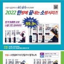 2022 한끝소 화재안전기준 이미지