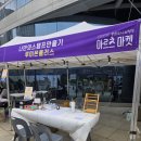 나만의 수제도장 만들기(6월) | (의정부 아르츠마켓 후기)루시 공연과 함께한 루미온플러스 만년스탬프 체험부스, 그날의 뜨거운 웃음!
