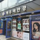 비추미안경 이미지