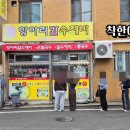 항아리칼수제비 네이버블로그