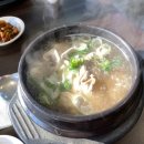 내림손 삼계탕 이미지