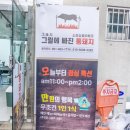 그돼지그릴에빠진통돼지