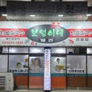 보영이네 이미지
