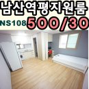 외대역부동산공인중개사사무소 이미지