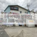 이츠펫 | 시흥시 반려동물 리퍼브 할인매장 '이츠펫 시흥점'