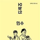 서문수