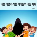 착한아이들