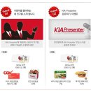 [기아자동차] 2013 서울모터쇼 'KIA Presenter' 를 모집합니다! (~2/24) 이미지