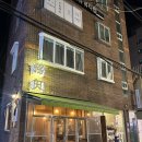 예지 | 전포데이트 요리주점 맛집추천 전포 예지 내돈내산 후기