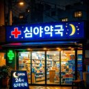 아름다운온누리약국 이미지