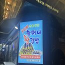 이마트24 속초고속터미널점 이미지