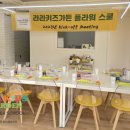 라라키즈가든플라워스쿨 네이버블로그