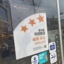 배스킨라빈스옥정제이드웰점