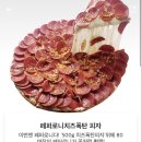 피자마루검단점 이미지