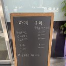 아게쿠마