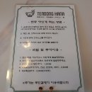 경남대학교(문화동방면) | 마산점심맛집! 텐동하나 마산점 솔직 방문 후기