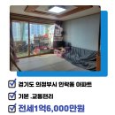 송산주공공인중개사사무소 이미지