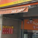 내가왕이라면