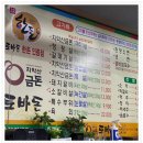 남춘천맛집