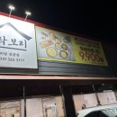희락 - 순천시 행금길 6-34 | 희락