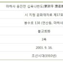 마하사 영산회상도 이미지
