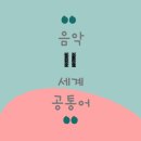 루바토(RUBATO) 이미지