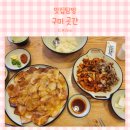 첨단기업로 | 구미 곳간 옥계산동 오징어볶음 감자전 추천 구미코 주변 맛집
