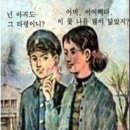 철수와영희 이미지