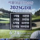 한울 스크린골프 | 필드 나가기 전 낙성대골프연습장에서 스윙 바로잡기 성공