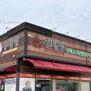 김천삼오정구이 | 김천 덕곡동 황태요리 전문점 황태구이 황태해장국 후기 [황태랑]