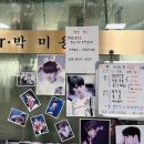 미스터박미용실 이미지