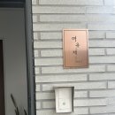 남산농협광판지점 | 비발디파크 근처 홍천 숙소 ‘여유채’ ,,매우 내돈내산,,
